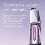 ESSIE TREATMENT BREAK FIX - Image 2