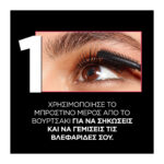 LMAQ TELESCOPIC LIFT MASCARA BLACK - Image 2