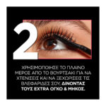 LMAQ TELESCOPIC LIFT MASCARA BLACK - Image 3